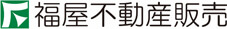 福屋不動産販売