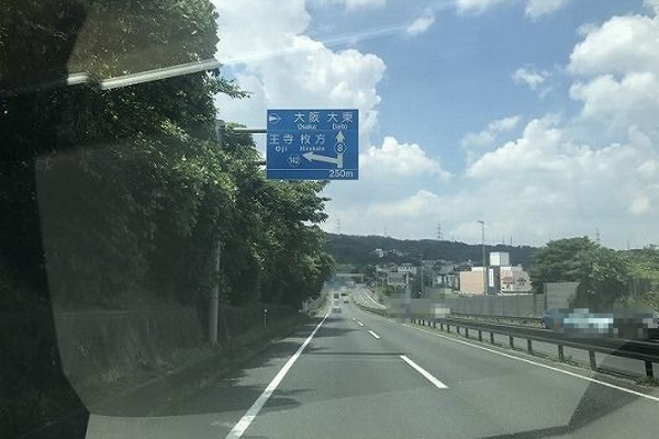 阪奈道路奈良方面より直進