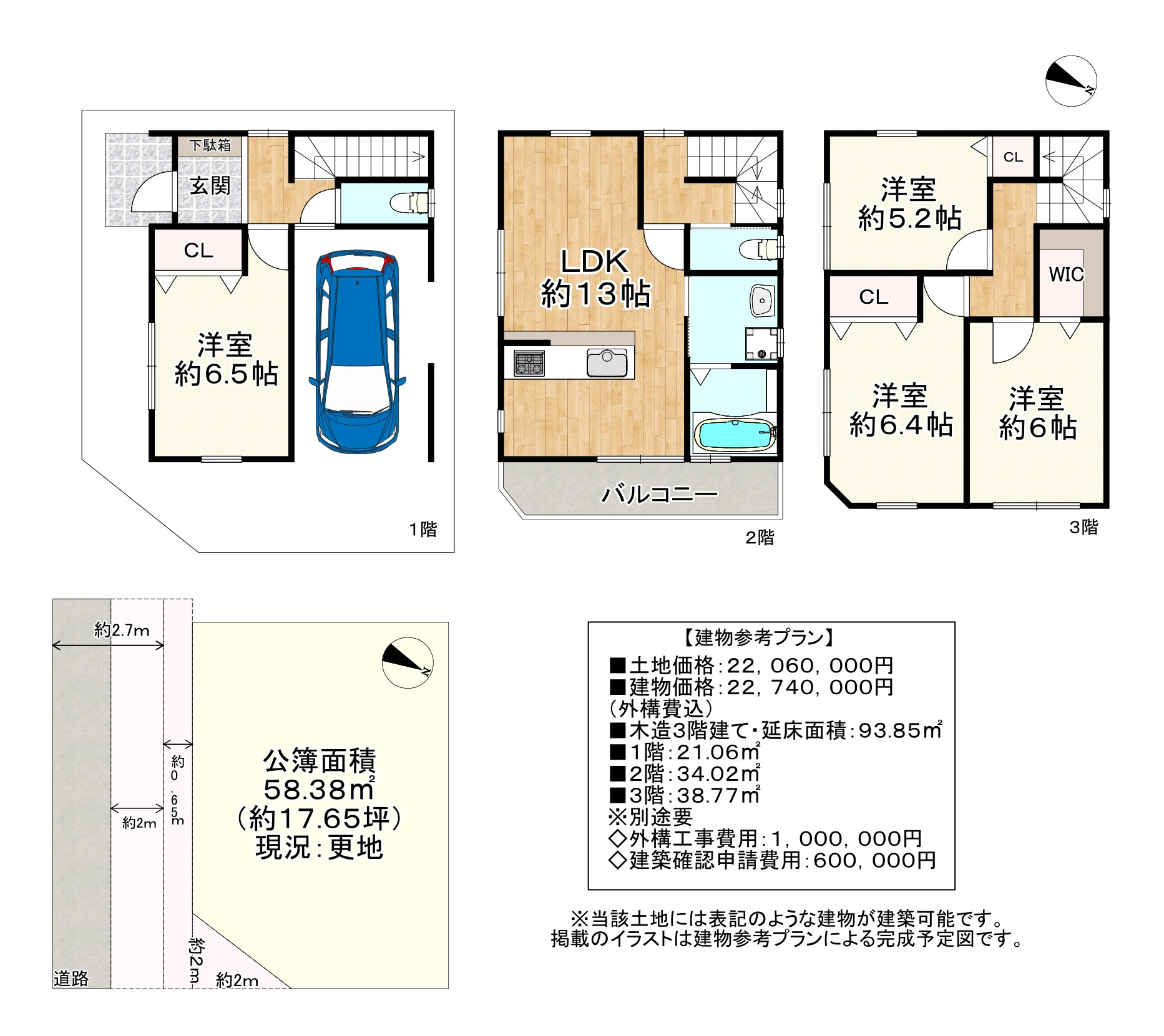 間取り画像