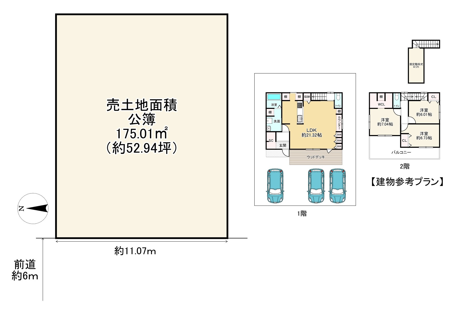 間取り画像