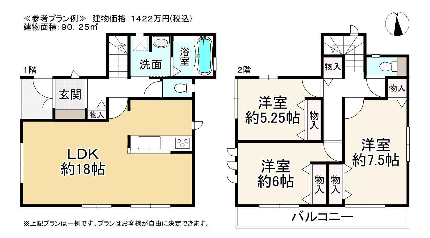 物件画像