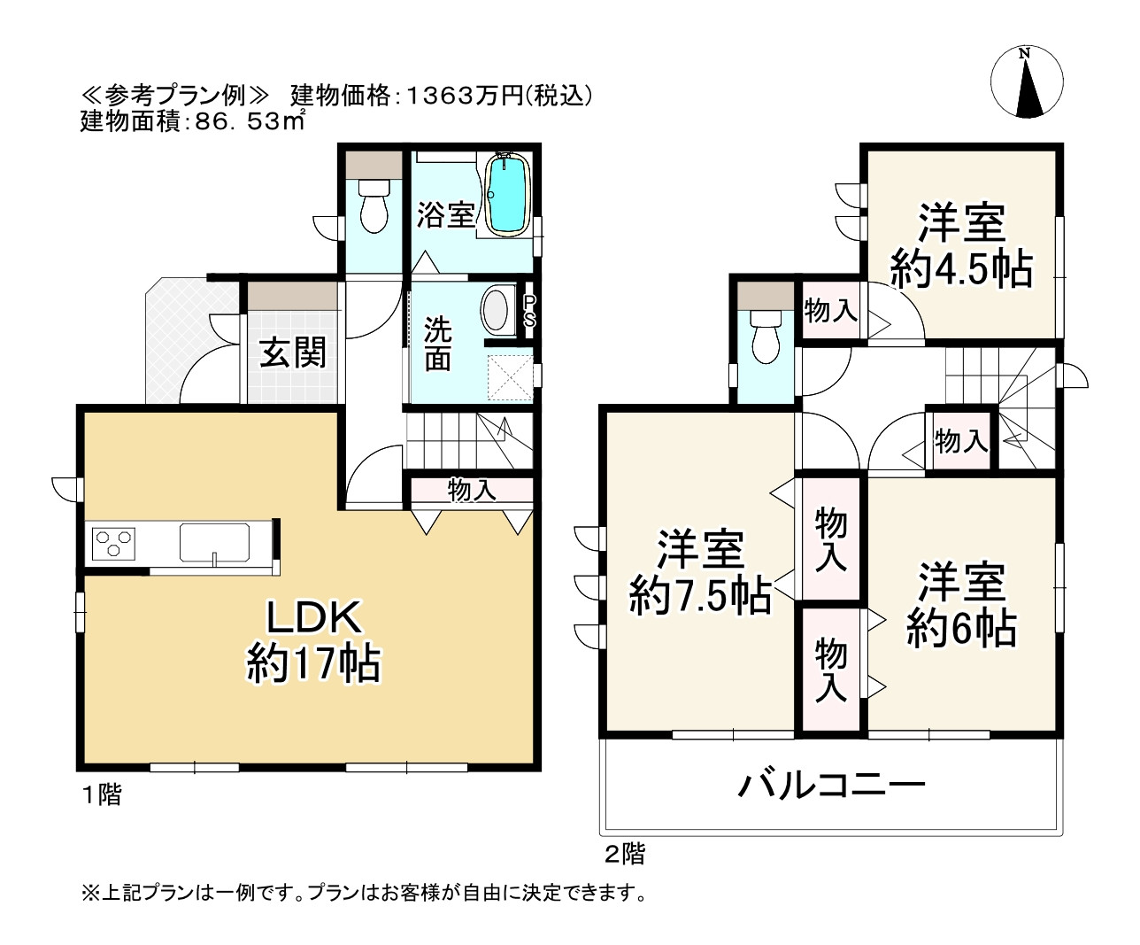 物件画像